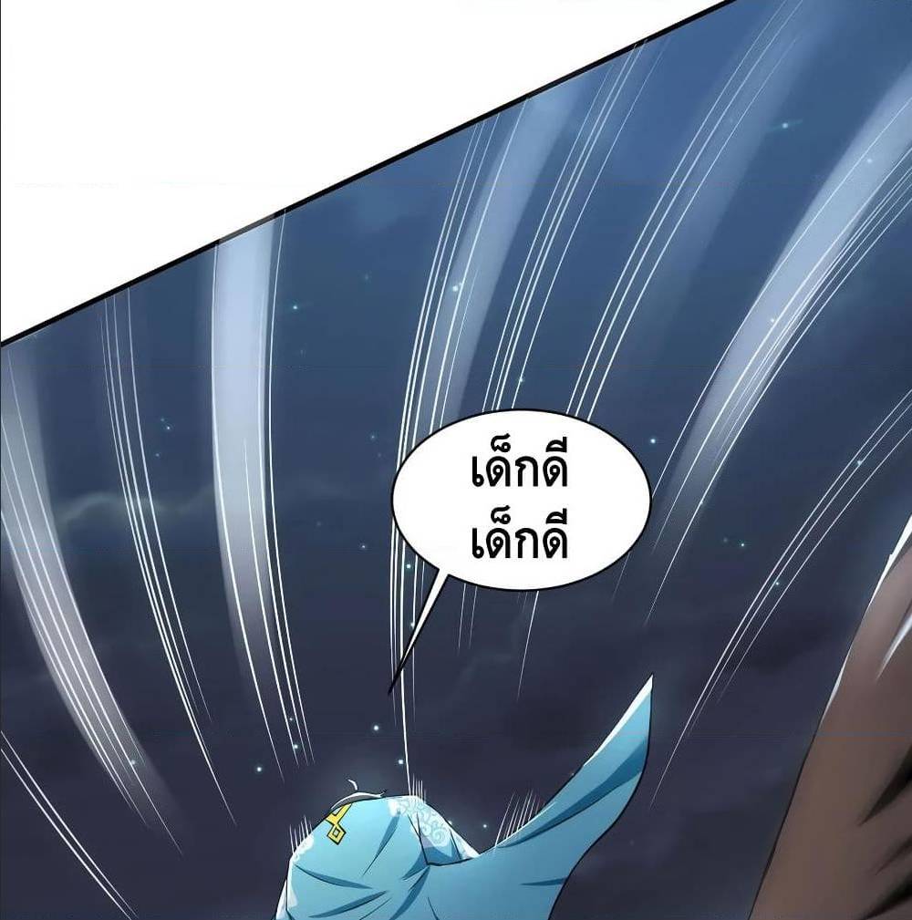 Martial Emperor ตอนที่52 (19)